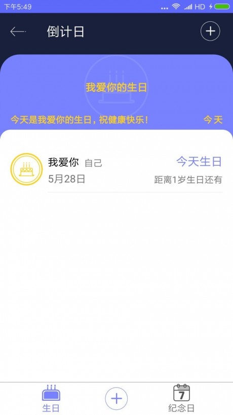 生命倒計時APP 安卓版v1.0.62