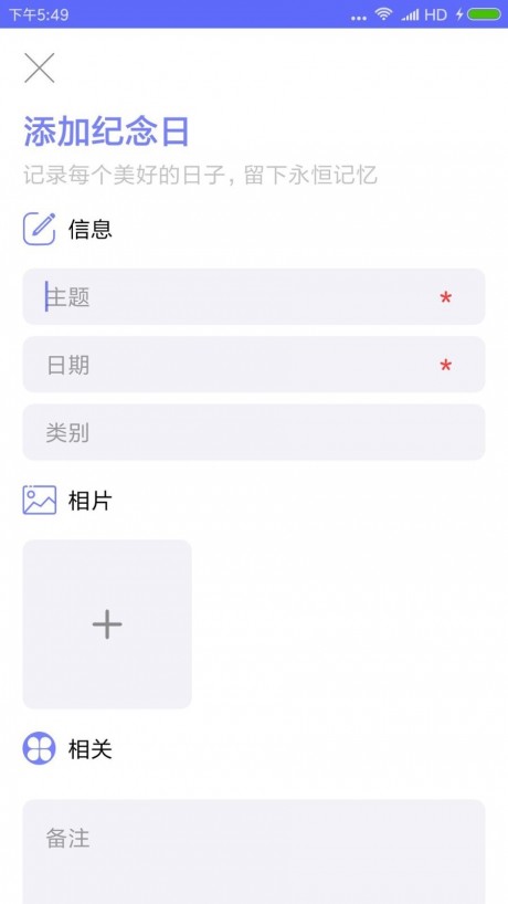 生命倒計時APP 安卓版v1.0.63