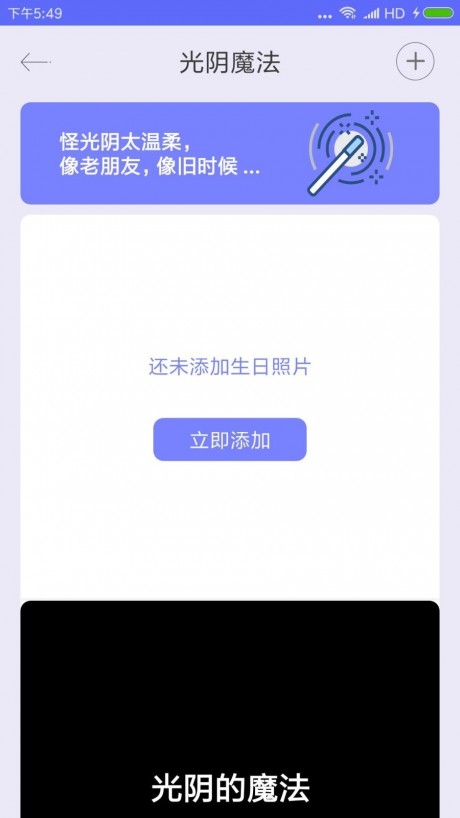 生命倒計時APP 安卓版v1.0.64