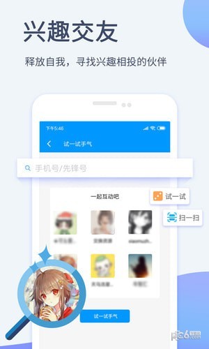 影音先鋒手機版 v6.9.98最新版1