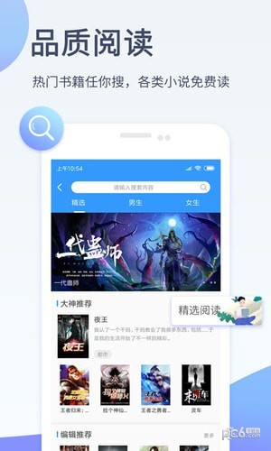 影音先鋒手機版 v6.9.98最新版2