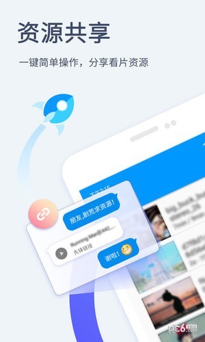 影音先鋒手機版 v6.9.98最新版3