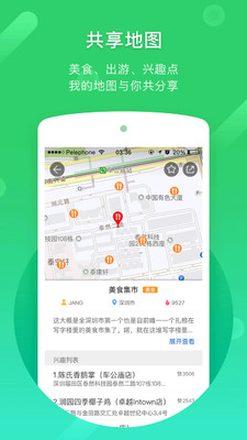 凱立德導(dǎo)航最新版本 v8.4.19免費(fèi)版2