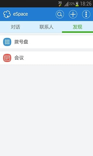 華為espace手機(jī)版 安卓版v3.305