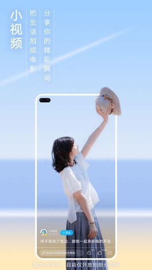 華為花粉俱樂部APP 安卓版V9.0.2.3021