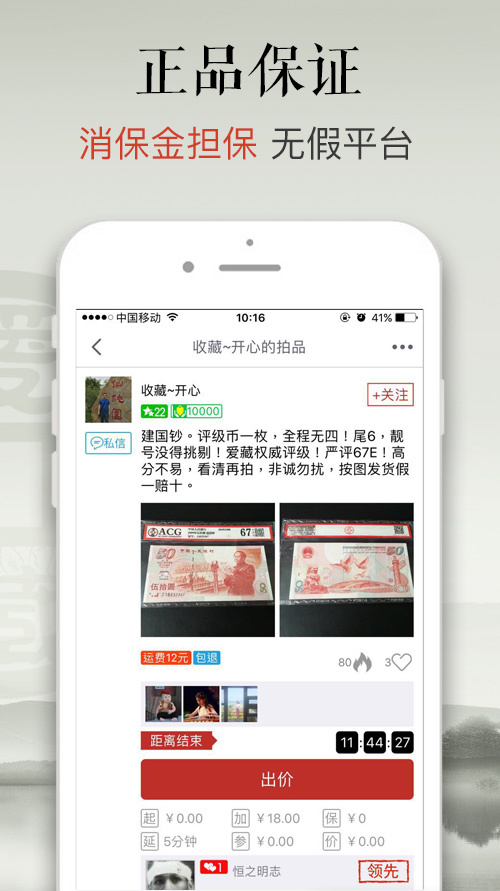 愛藏APP 安卓版V4.3.1.21