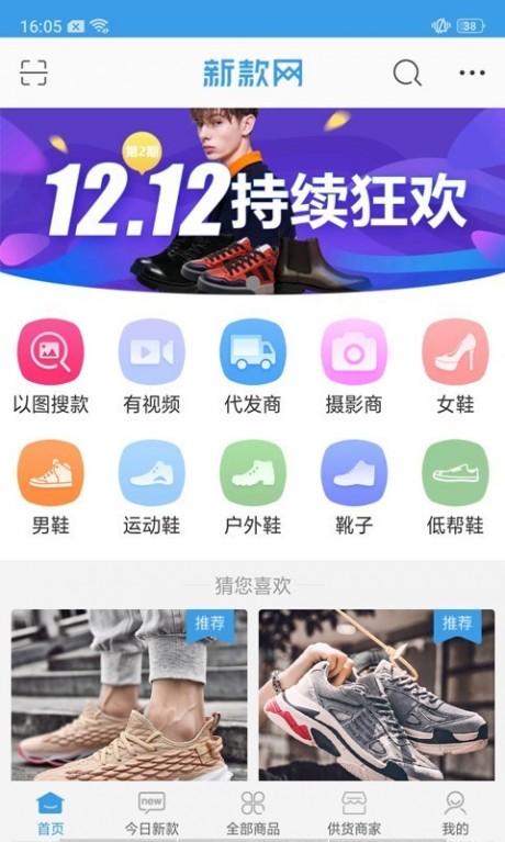 新款網APP 安卓版V2.3.40
