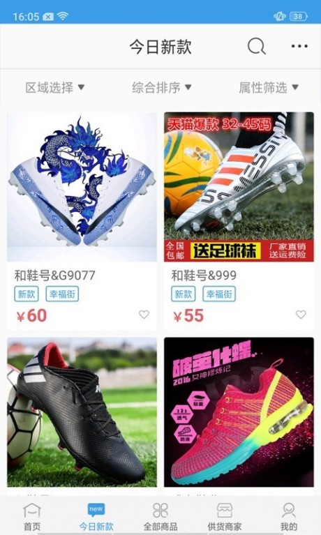 新款網APP 安卓版V2.3.41