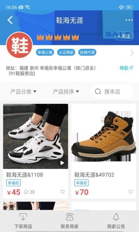 新款網APP 安卓版V2.3.42