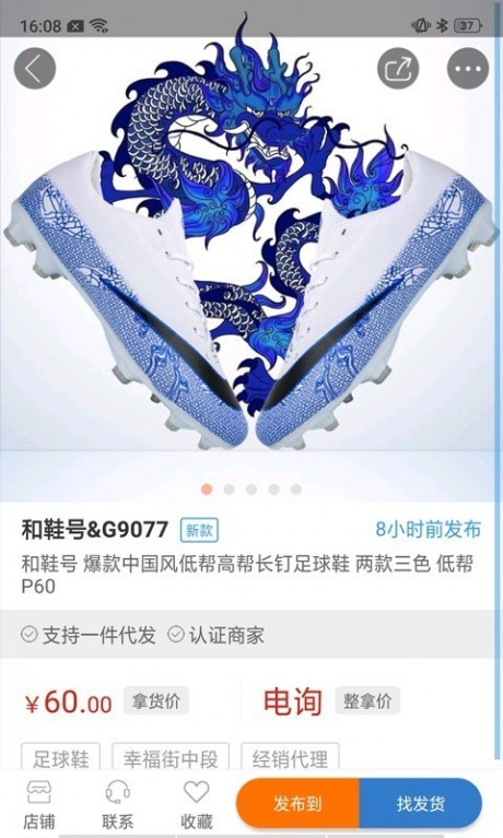 新款網APP 安卓版V2.3.43