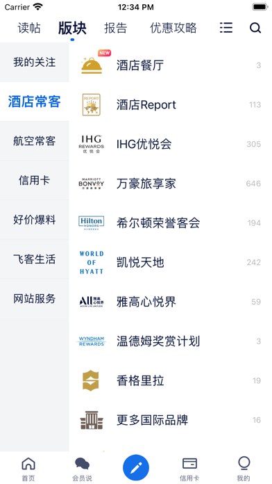 飛客APP 安卓版V7.42.10