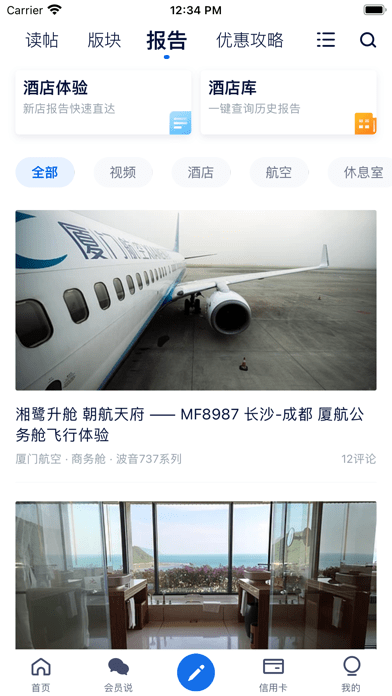 飛客APP 安卓版V7.42.11