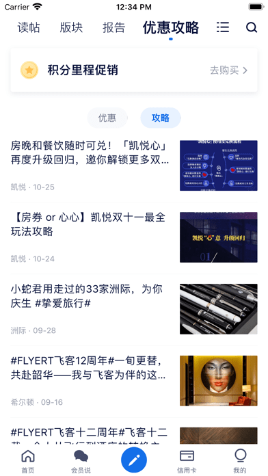 飛客APP 安卓版V7.42.13