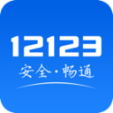 交管12121 APP 安卓版V2.9.5