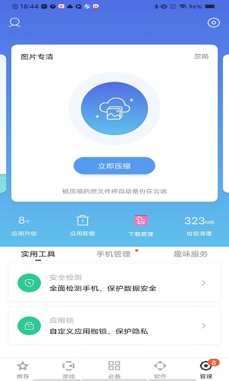 百度手機(jī)助手APP 官方版v9.6.1.22
