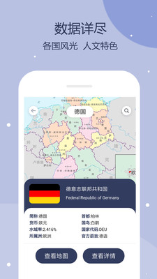 世界地圖(全圖高清版可放大) 最新版v5.9.72