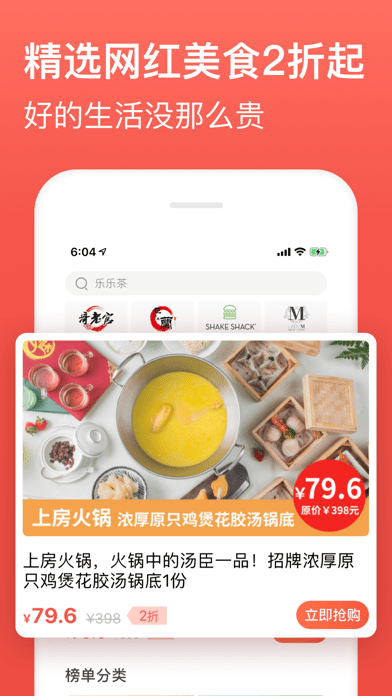 UU跑腿 安卓版V4.6.1.01