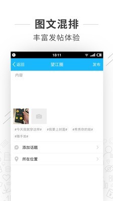 望江論壇網 安卓版V5.5.11