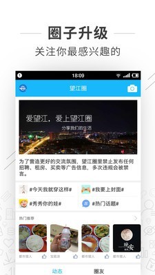 望江論壇網 安卓版V5.5.13