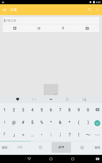 Google拼音輸入法apk 安卓版v2.4.5.1645611511
