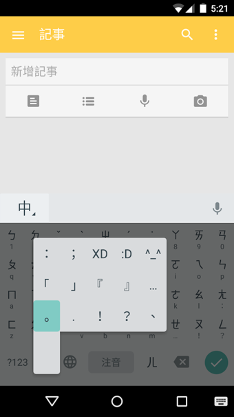 Google拼音輸入法apk 安卓版v2.4.5.1645611512