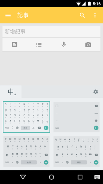 Google拼音輸入法apk 安卓版v2.4.5.1645611513