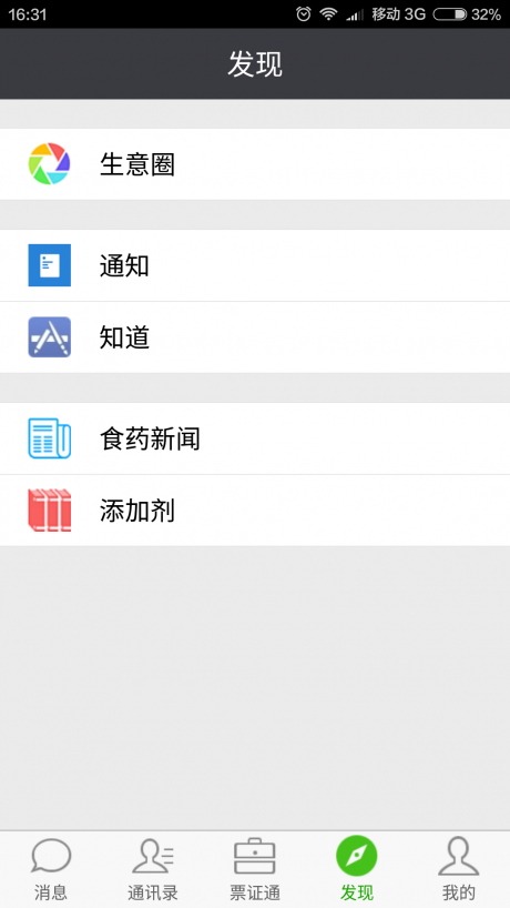 票證通手機版 安卓版V22.02