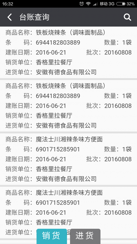 票證通手機版 安卓版V22.04