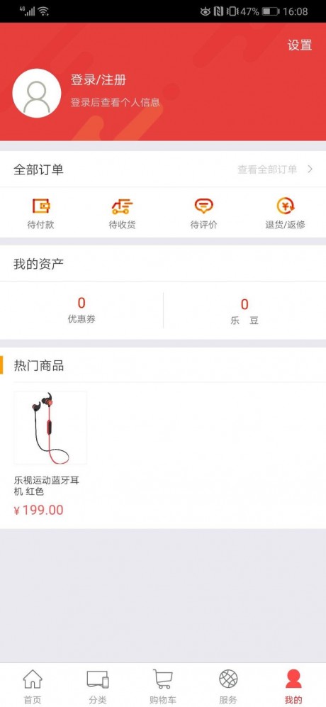 樂(lè)視手機(jī)官網(wǎng)商城 安卓版v4.1.13