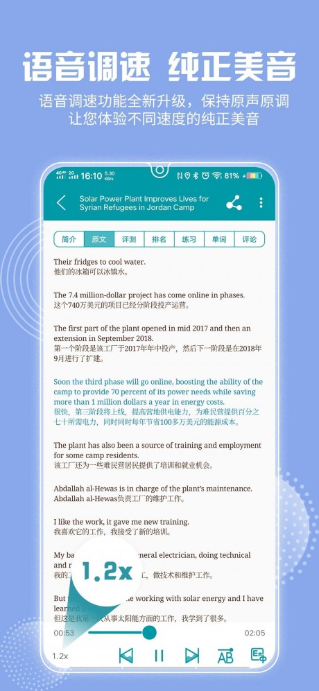 VOA常速英語APP 安卓版V1.11