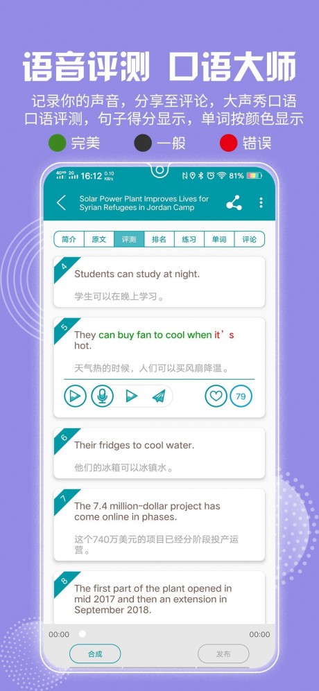 VOA常速英語APP 安卓版V1.12