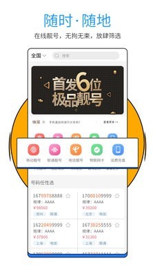 號令天下APP 安卓版V3.1.90