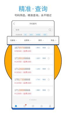 號令天下APP 安卓版V3.1.91