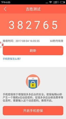 萬象網吧管家APP V1.12.0安卓版4