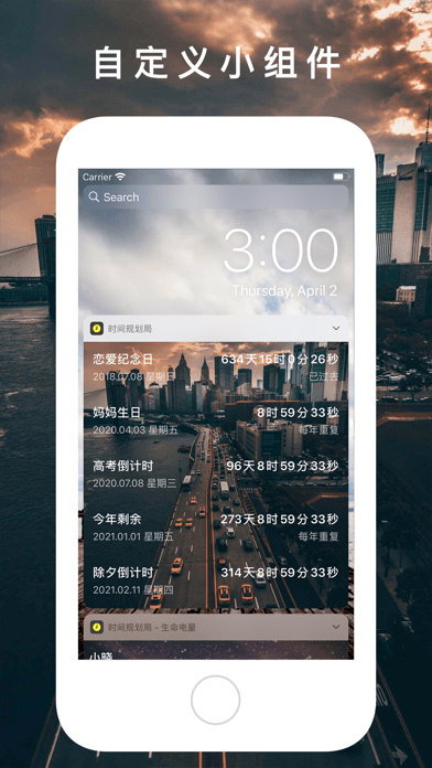 時間規劃局 安卓版V1.7.95