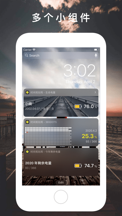 時間規劃局 安卓版V1.7.98