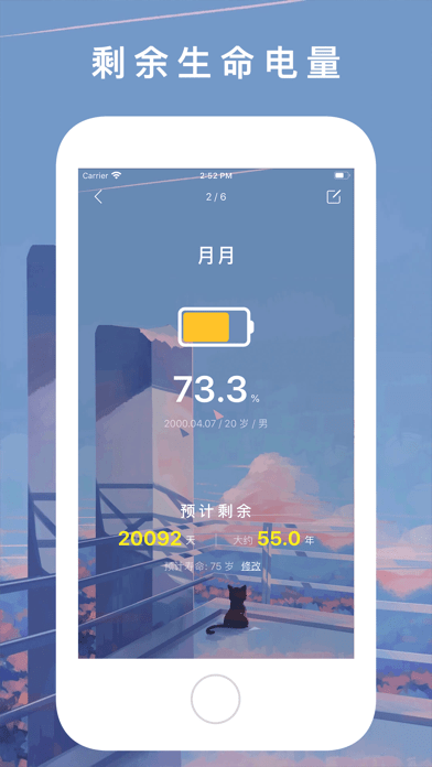 時間規劃局 安卓版V1.7.99