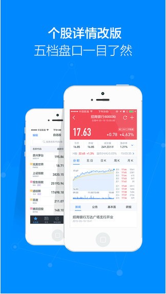百度股市通 安卓版V1.0.00
