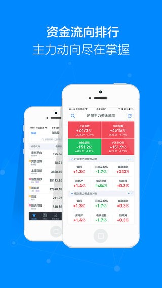 百度股市通 安卓版V1.0.01