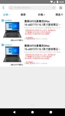 惠普商城APP 安卓版V1.1.5.31