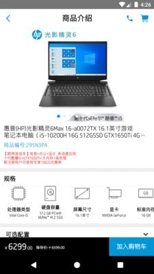 惠普商城APP 安卓版V1.1.5.32