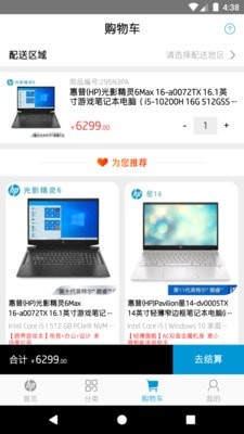 惠普商城APP 安卓版V1.1.5.33
