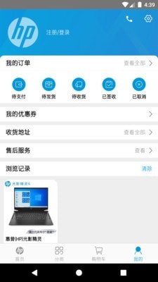 惠普商城APP 安卓版V1.1.5.34