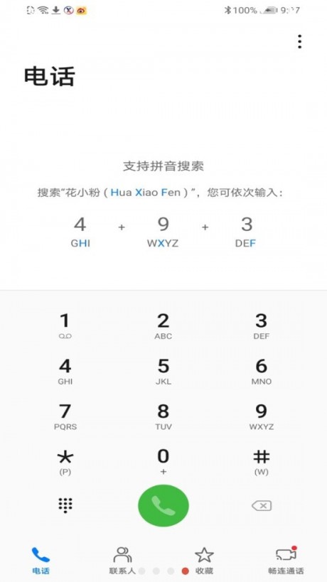 安卓仿蘋果ios主題桌面 安卓版v3.2.01