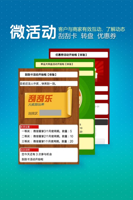 微信管家APP 安卓版v4.21
