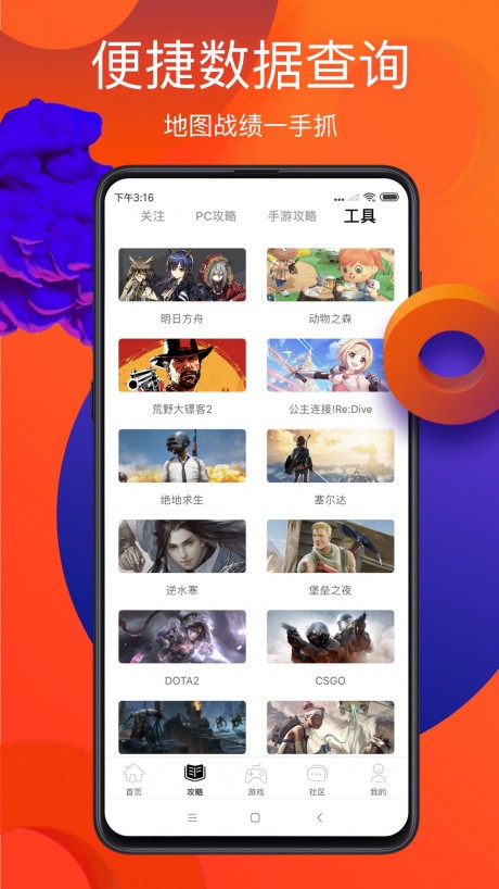 游俠網APP 安卓版v5.7.82