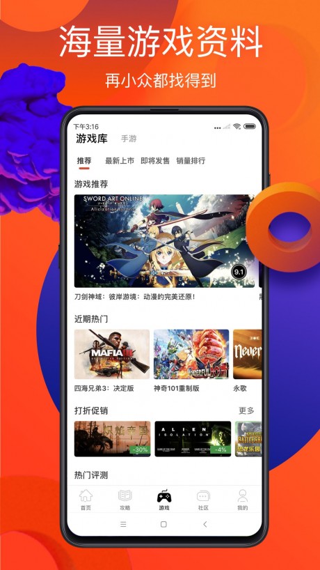 游俠網APP 安卓版v5.7.83