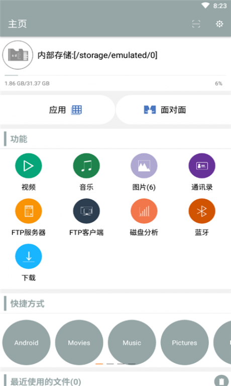 葫蘆俠修改器免ROOT版 安卓版v4.2.1.31