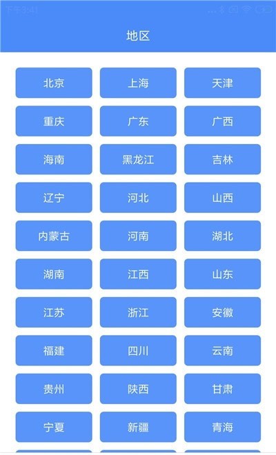 中國地圖大全APP(高清圖片) 安卓版v1.0.31