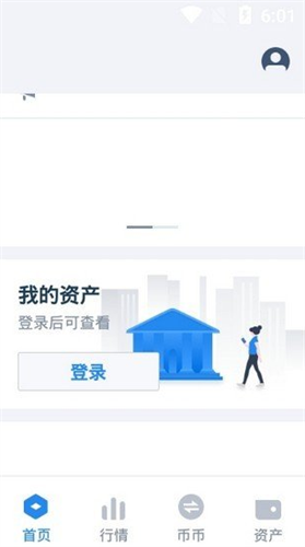 幣星最新版本交易所0